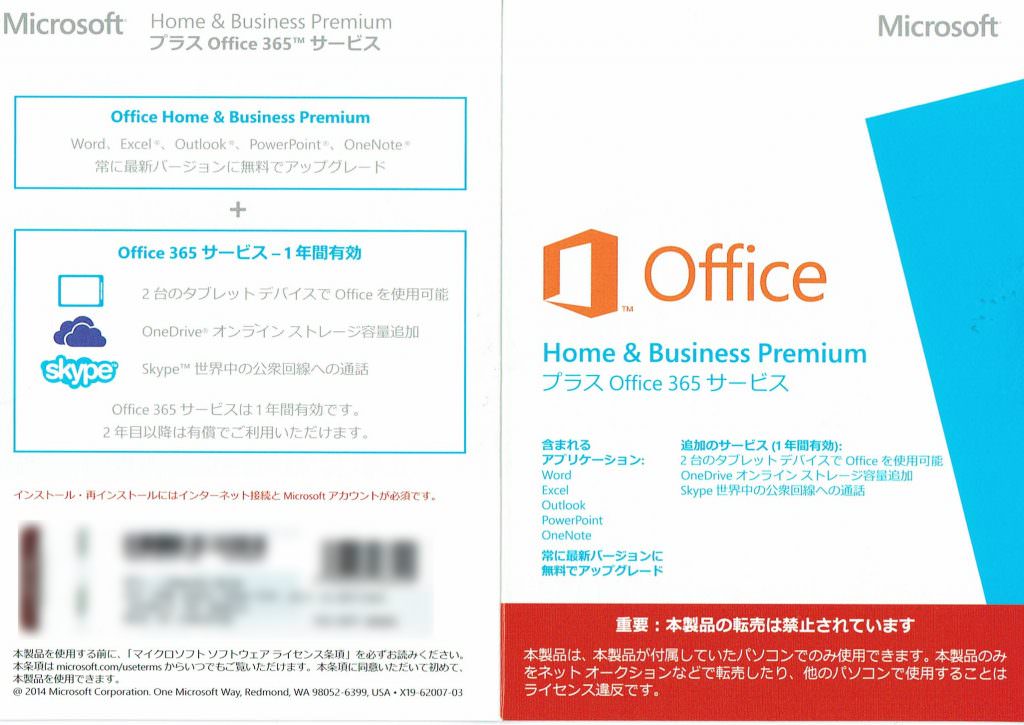 Microsoft Office 解決 サブスクリプションの有効期限が切れています Daiju Magazine